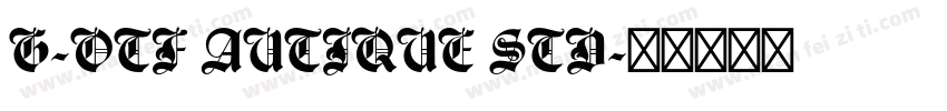 G-OTF AUTIQUE STD字体转换